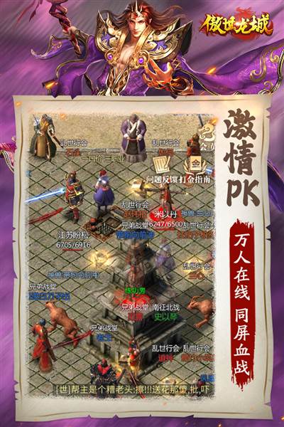 傲世龙城 安卓版v1.0.1.5500